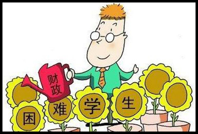2019年毕业读职业学校都有哪些资助政策?
